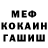 ГЕРОИН белый astik al