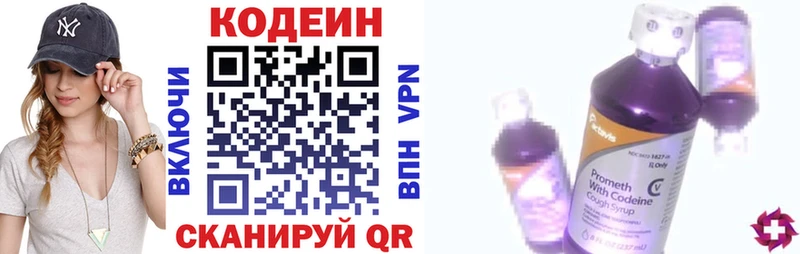 Кодеин Purple Drank  Нижние Серги 